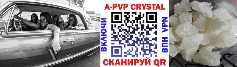 цена наркотик Заинск А ПВП Соль