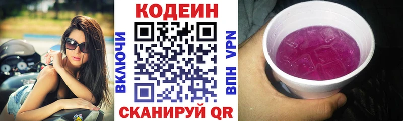 Codein Purple Drank купить сайты Заинск