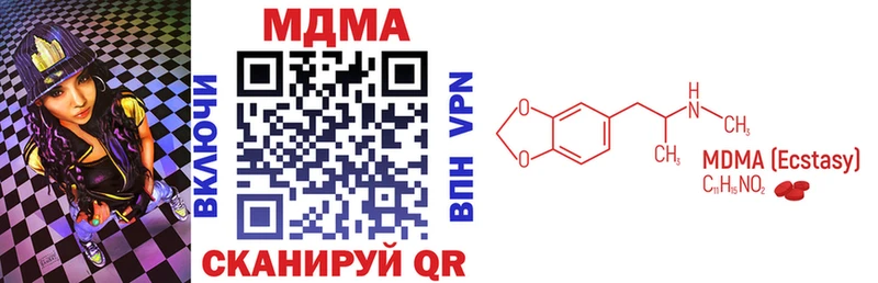 купить наркотик  MEGA ССЫЛКА  МДМА VHQ  Заинск 